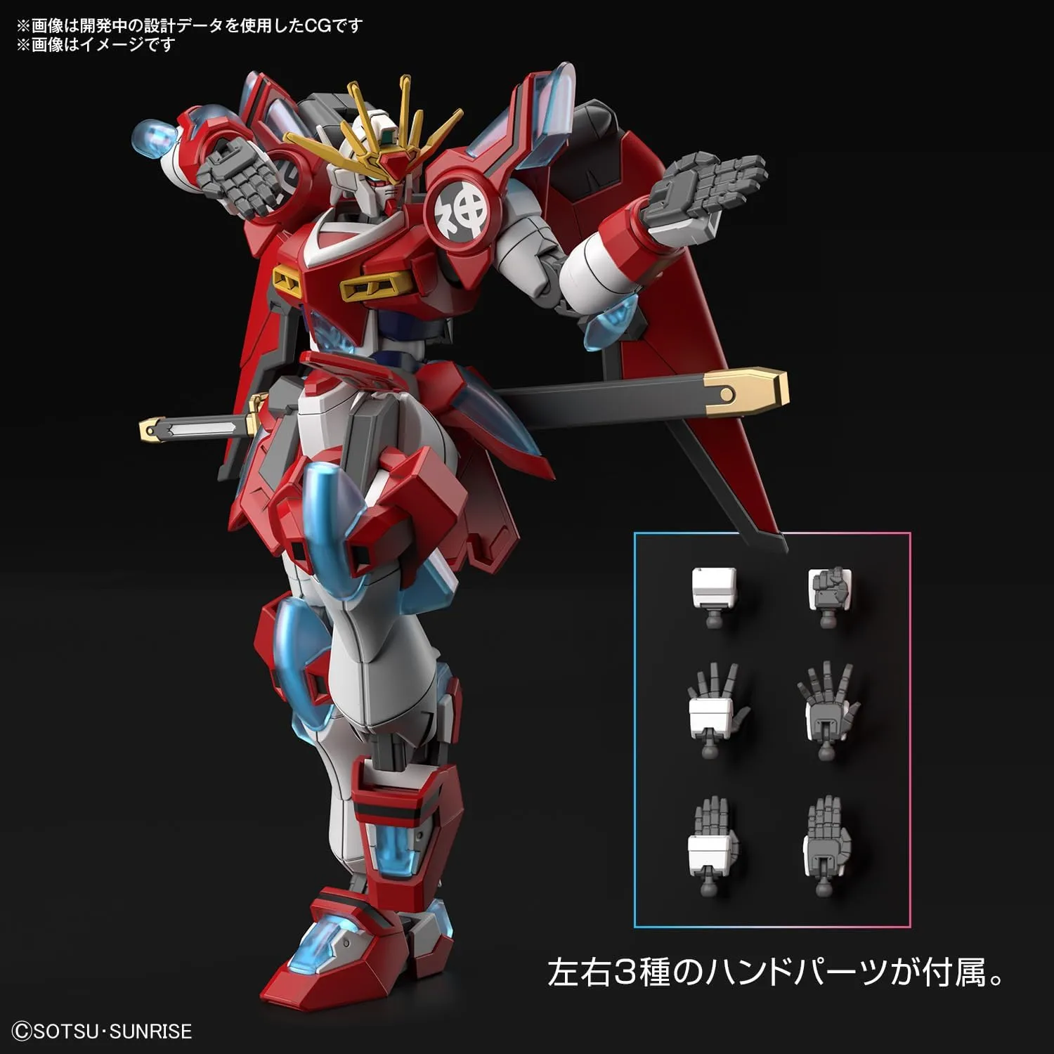HG ガンダムビルドメタバース 神バーニングガンダム 1/144スケール