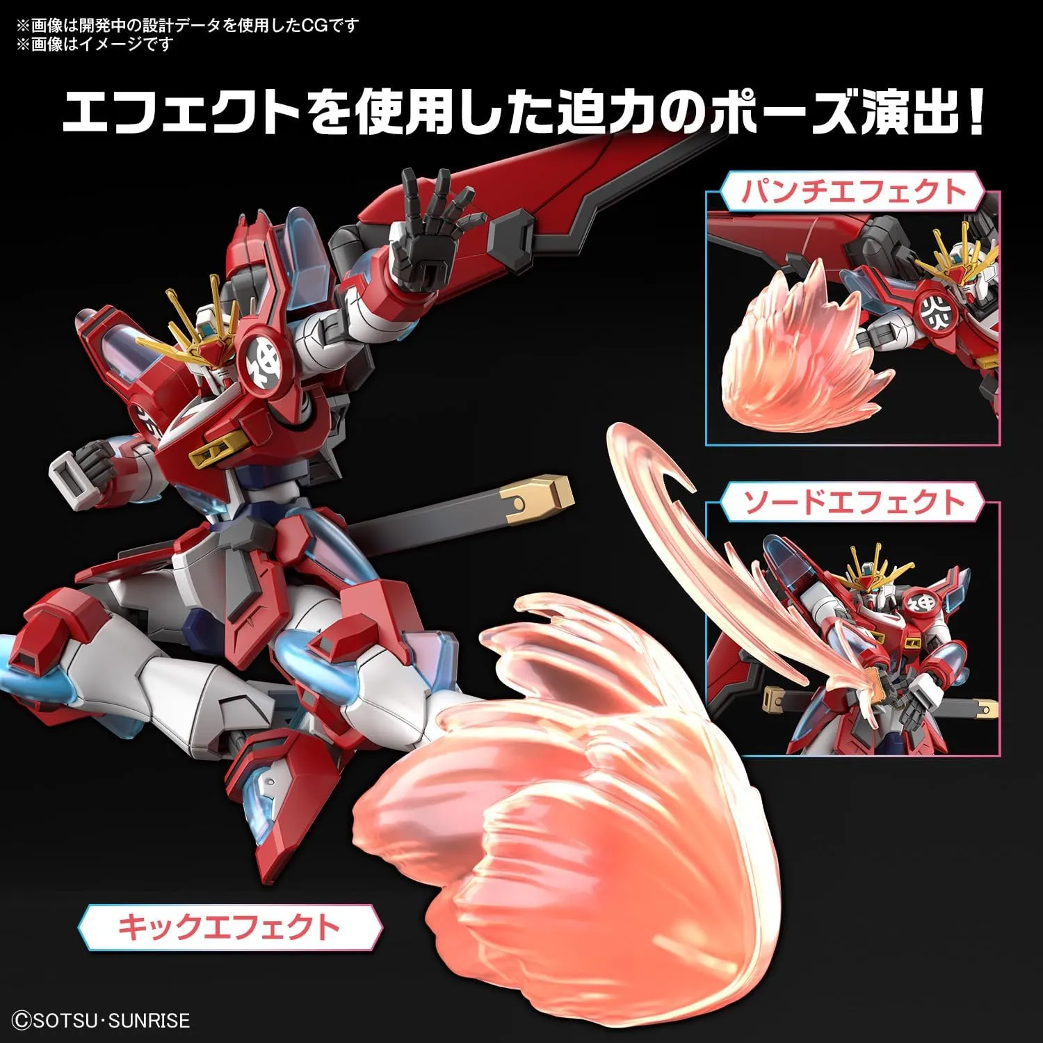 HG ガンダムビルドメタバース 神バーニングガンダム 1/144スケール HG ガンダムビルドメタバース 神バーニングガンダム 1/144スケール