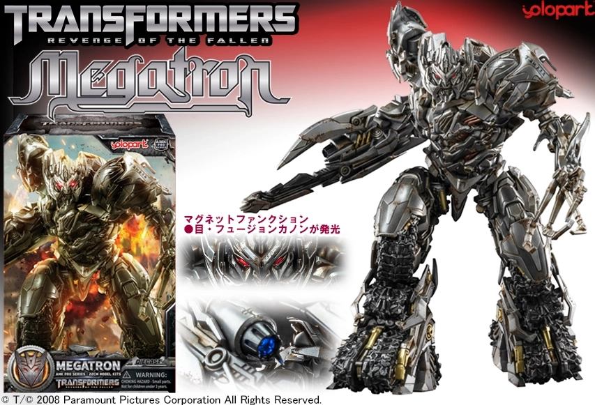 予約2026年01月】トランスフォーマー/リベンジ AMK PRO シリーズ 22cm