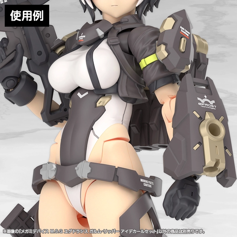 予約2026年04月】メガミデバイス M.S.G ユグドラシス ガルム・リッパー
