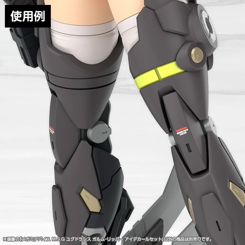 メガミデバイス　ユグドラシス ガルム・リッパー　デカールセット 予約2026年04月】メガミデバイス M.S.G ユグドラシス ガルム・リッパー