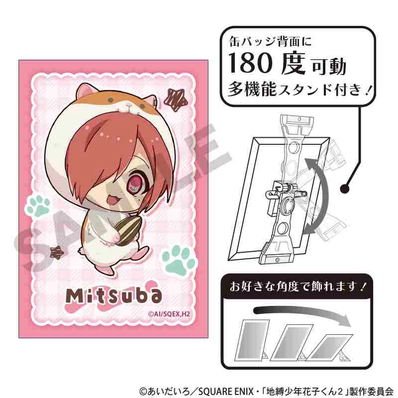 予約2026年02月】地縛少年花子くん2 アート缶バッジ ミツバ きぐるみん