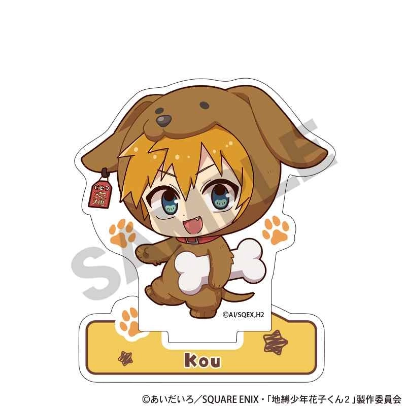 予約2026年02月】地縛少年花子くん2 アクリルスタンド 源 光 きぐるみ