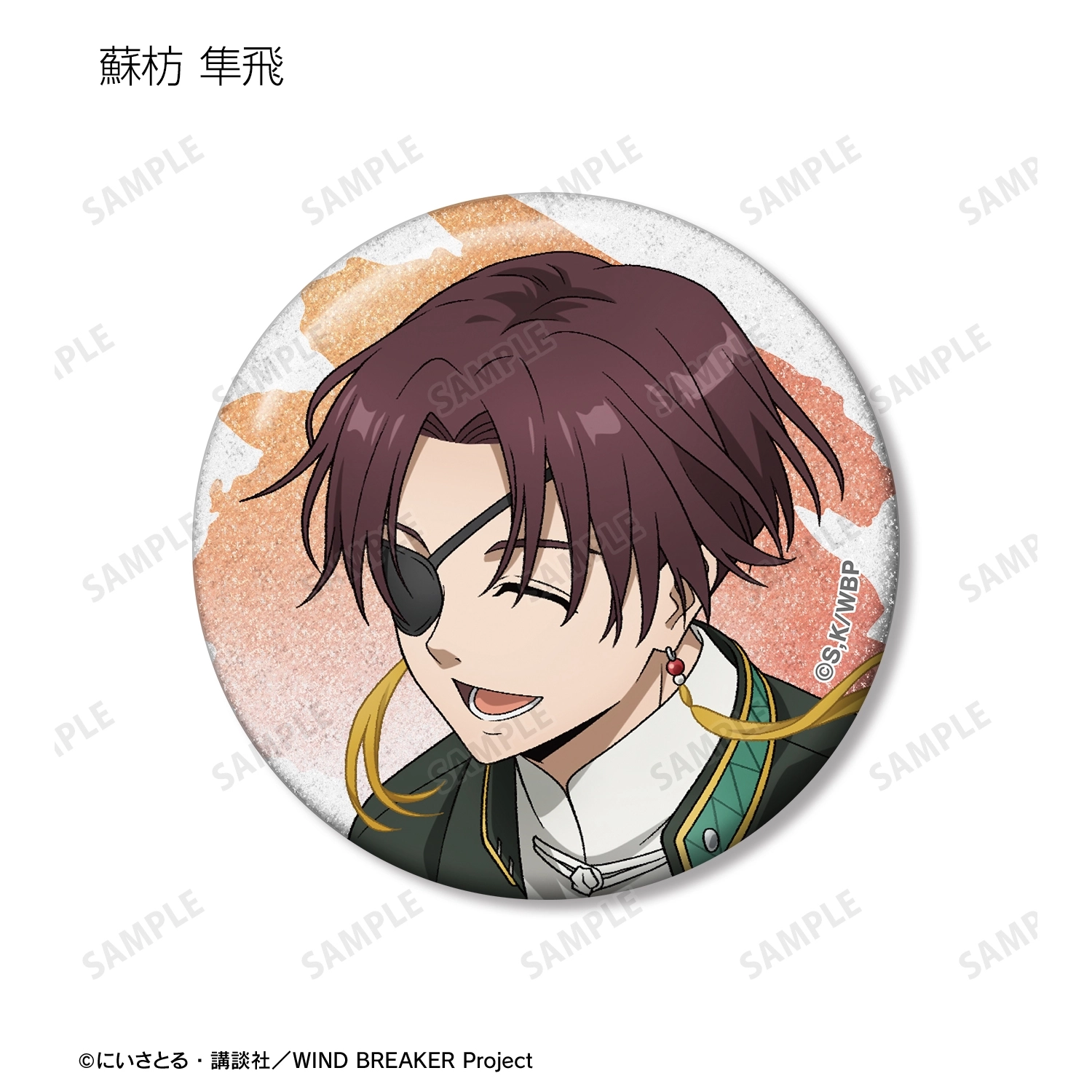 予約2026年02月】TVアニメ『WIND BREAKER』 描き下ろし 春の歩みver