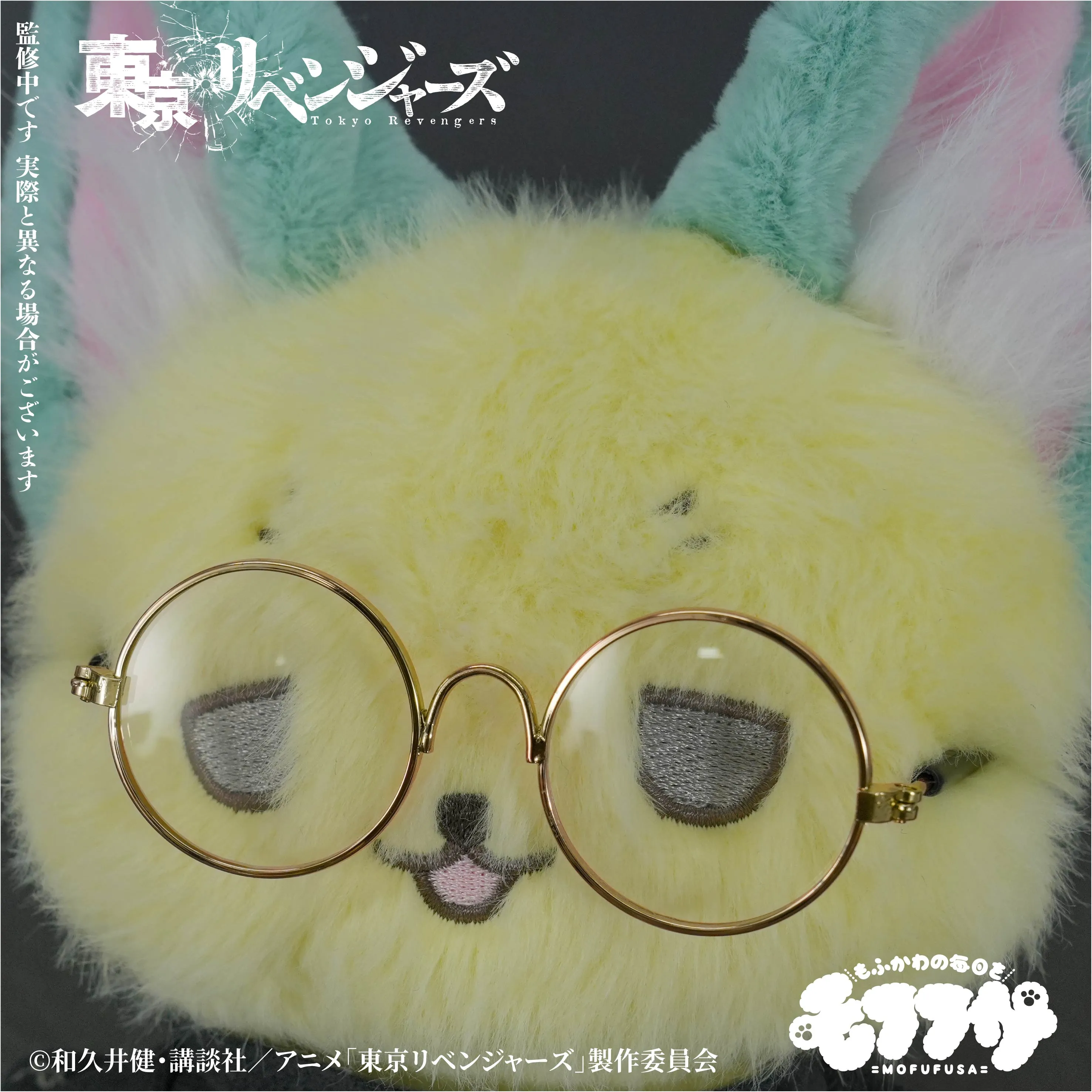 モフフサ 灰谷竜胆 東京リベンジャーズ」モフフサぬいぐるみ（灰谷竜胆）｜東京
