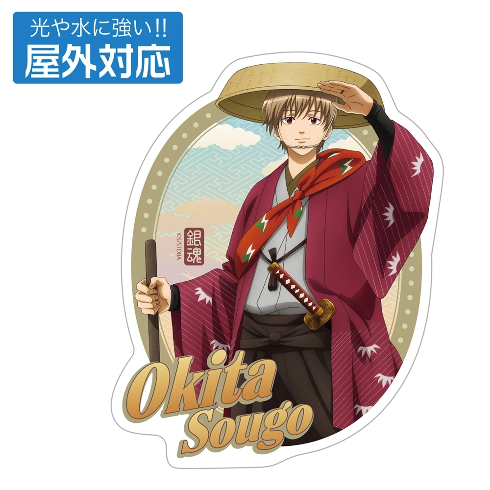 沖田総悟 inロフト　缶バッジ　着物ver. 20個セット 予約2027年01月】銀魂 描き下ろし 沖田総悟 屋外対応ステッカー 旅装