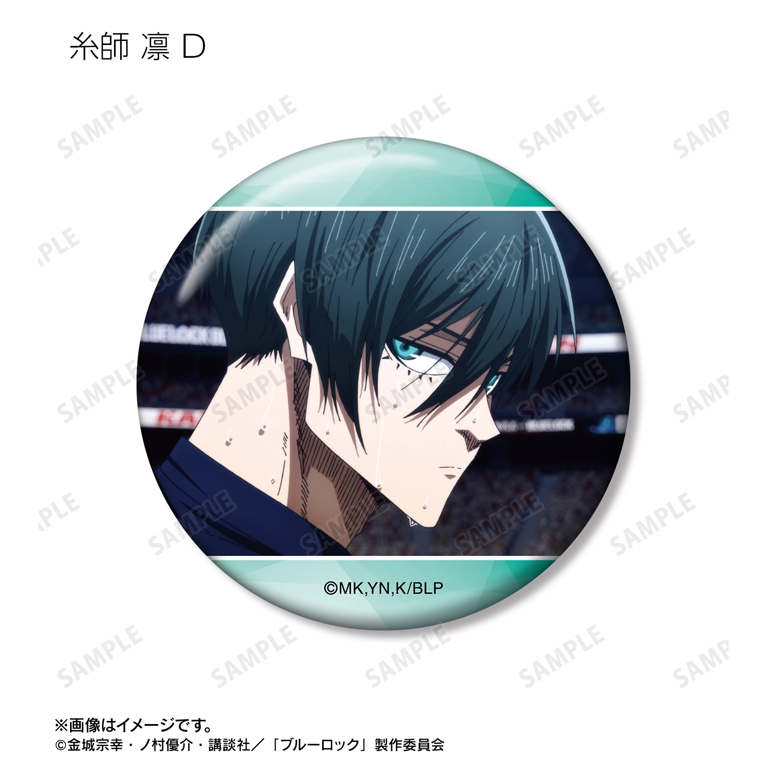 予約2026年02月】TVアニメ『ブルーロック』 糸師 凛 場面写缶バッジ5個