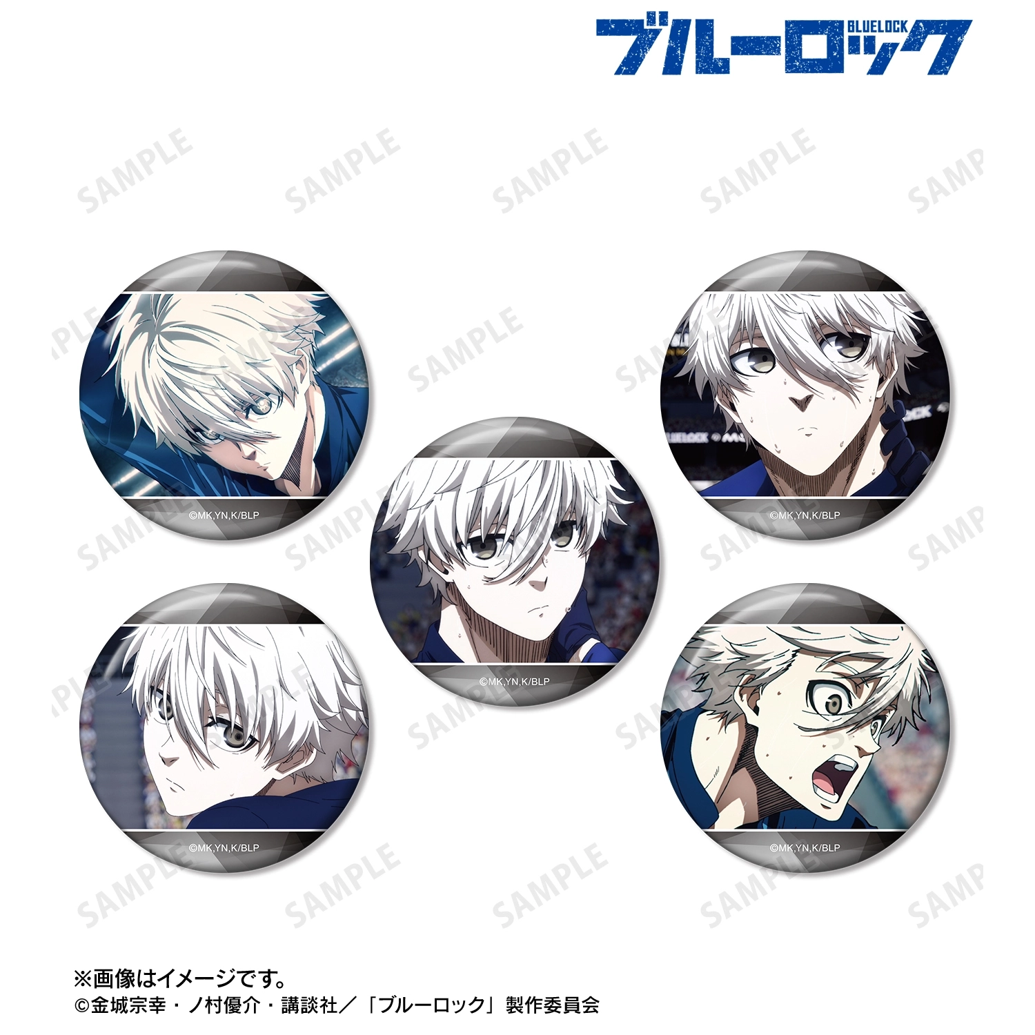 予約2026年02月】TVアニメ『ブルーロック』 凪 誠士郎 場面写缶バッジ5