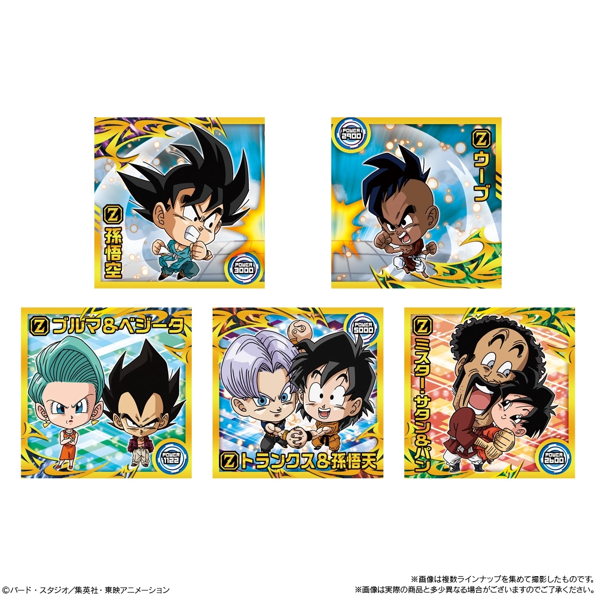 予約2026年03月】ドラゴンボール 超戦士シールウエハース超 超絶感謝の