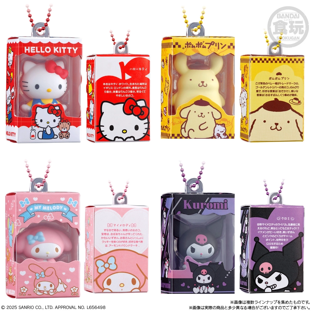 予約2026年04月再販】サンリオキャラクターズ チョコボックス ボックス