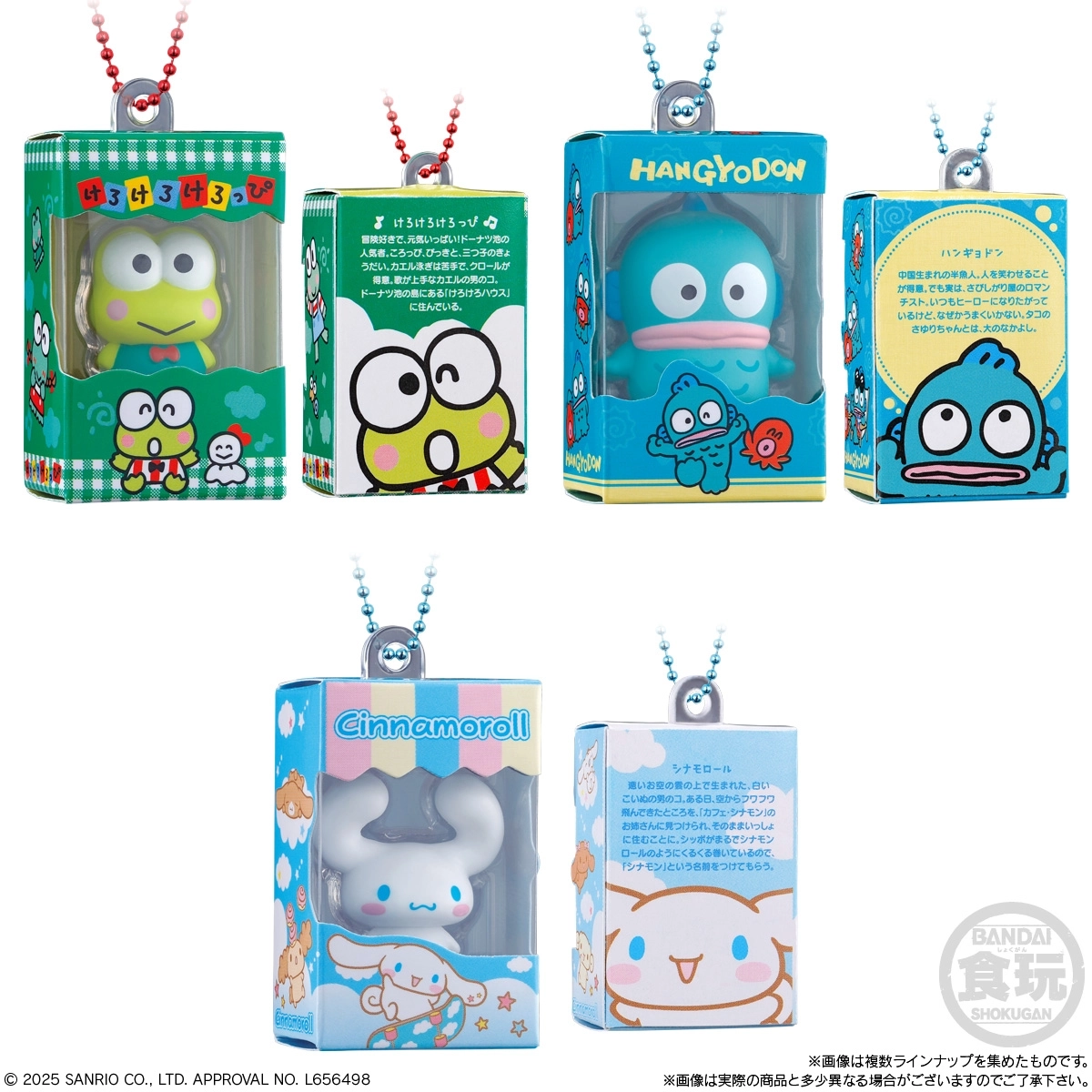 予約2026年04月再販】サンリオキャラクターズ チョコボックス ボックス