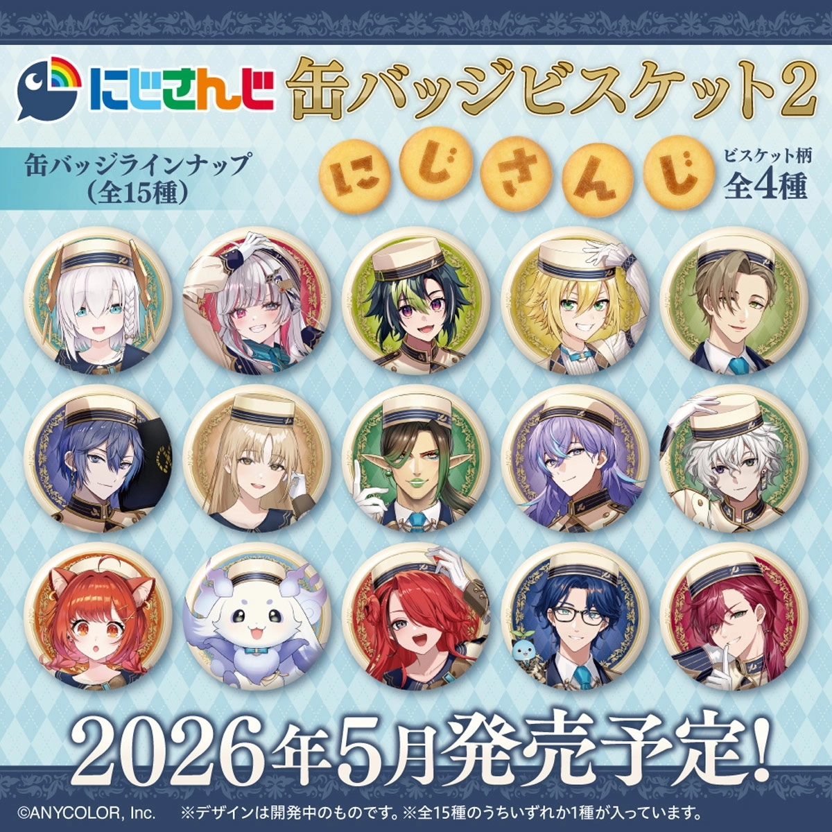 缶バッジアクスタ② 予約2026年05月】にじさんじ 缶バッジビスケット2 12パック入りBOX