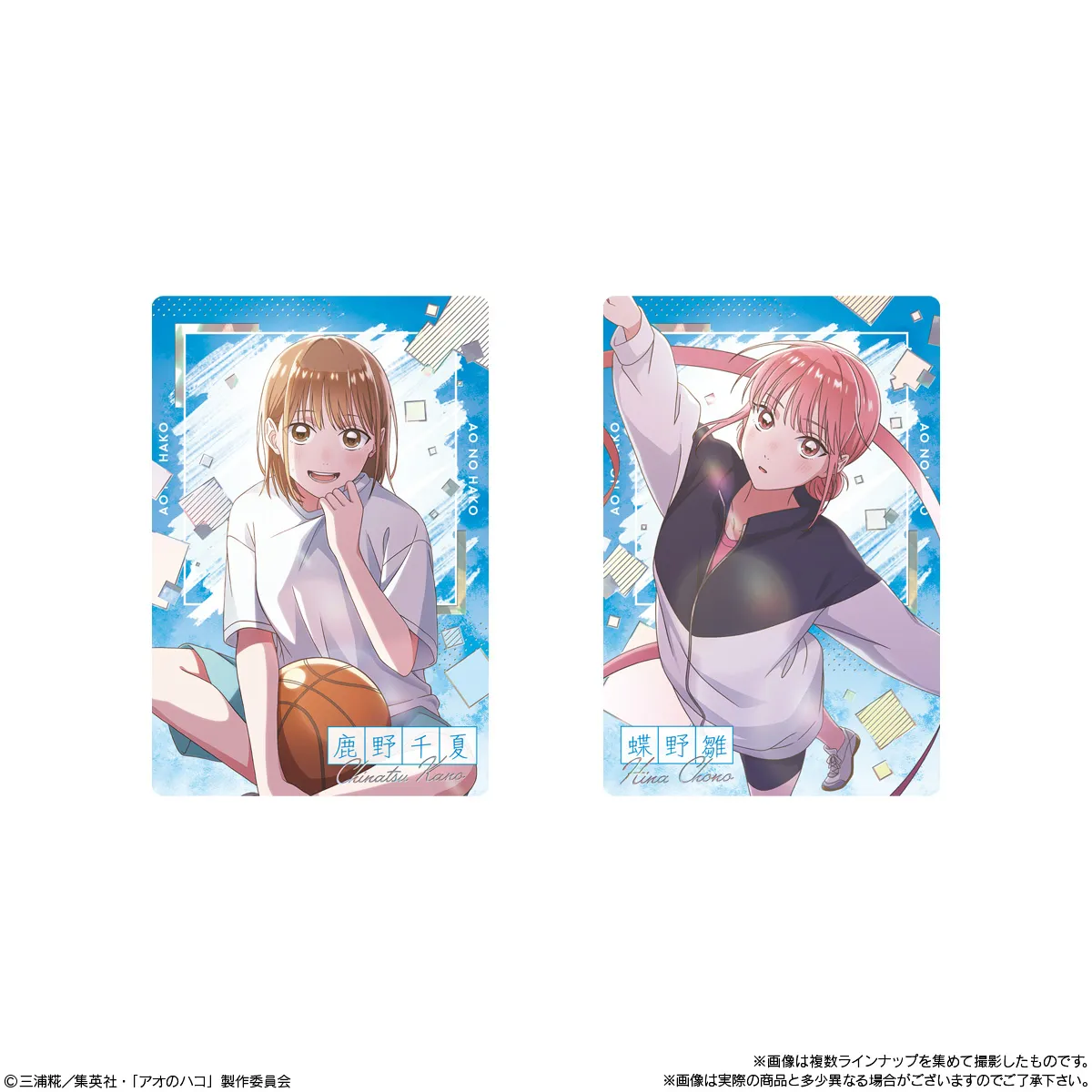予約2025年03月】アオのハコ ウエハース 20パック入りBOX