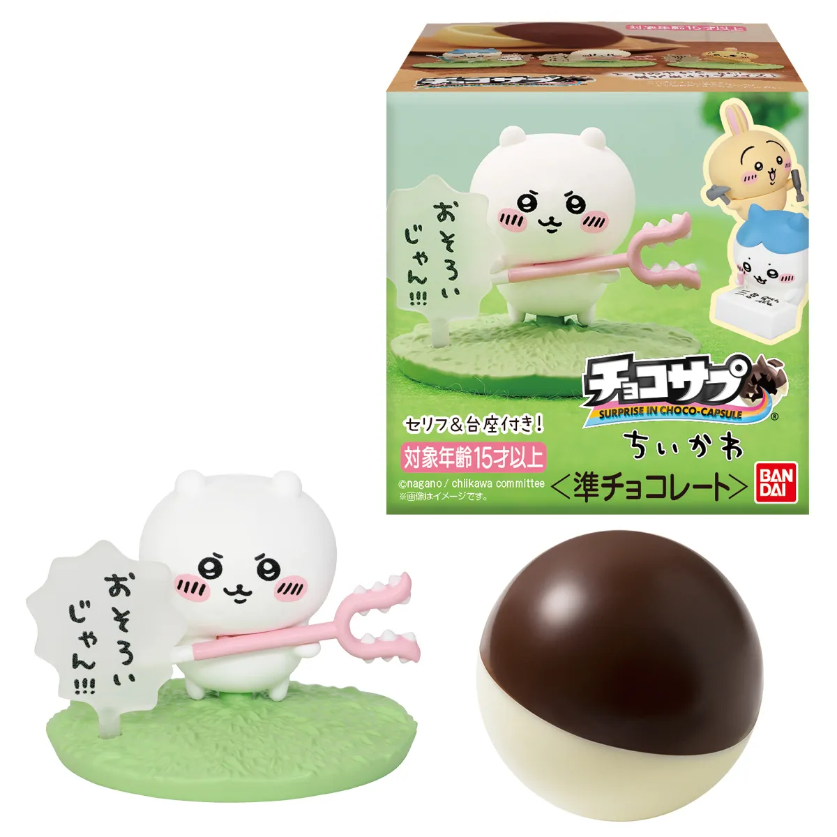 予約2025年06月】チョコサプ ちいかわ 10パック入りBOX バンダイ