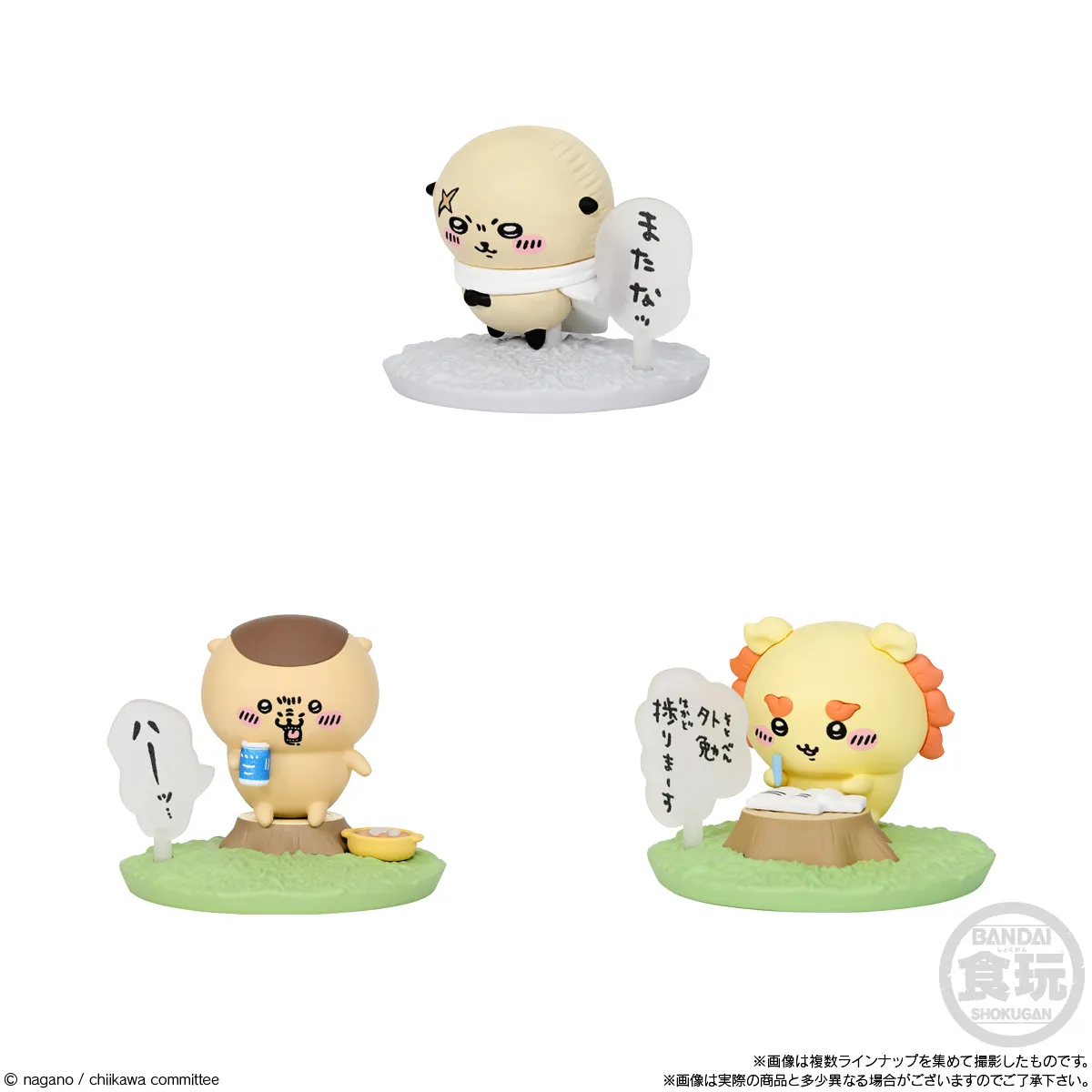 予約2025年06月】チョコサプ ちいかわ 10パック入りBOX バンダイ