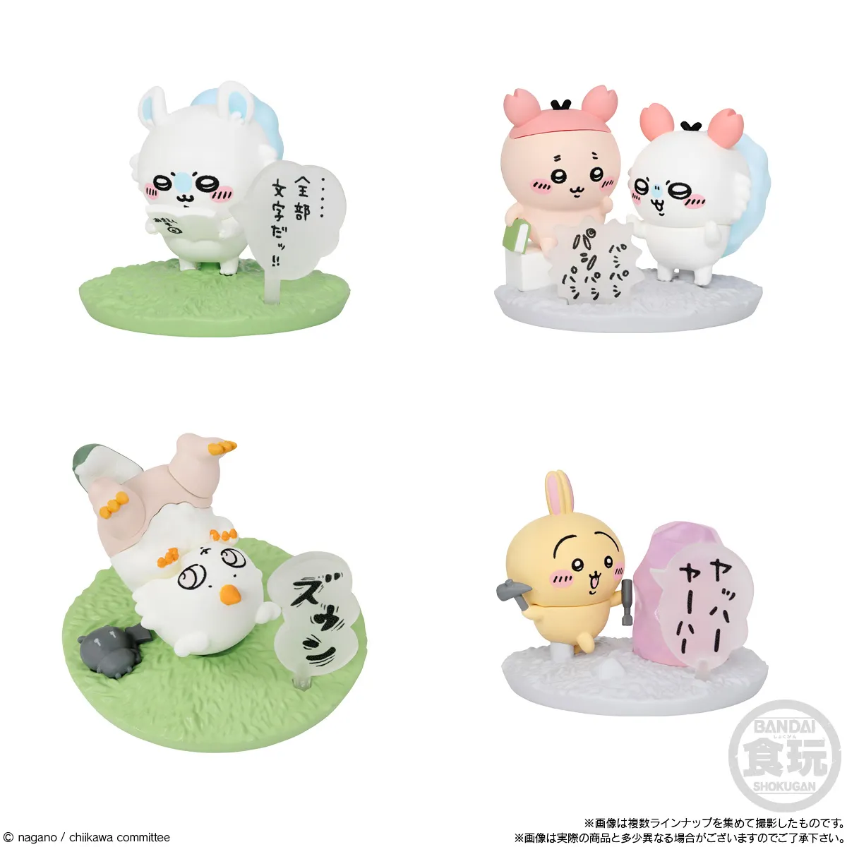 予約2025年06月】チョコサプ ちいかわ 10パック入りBOX バンダイ