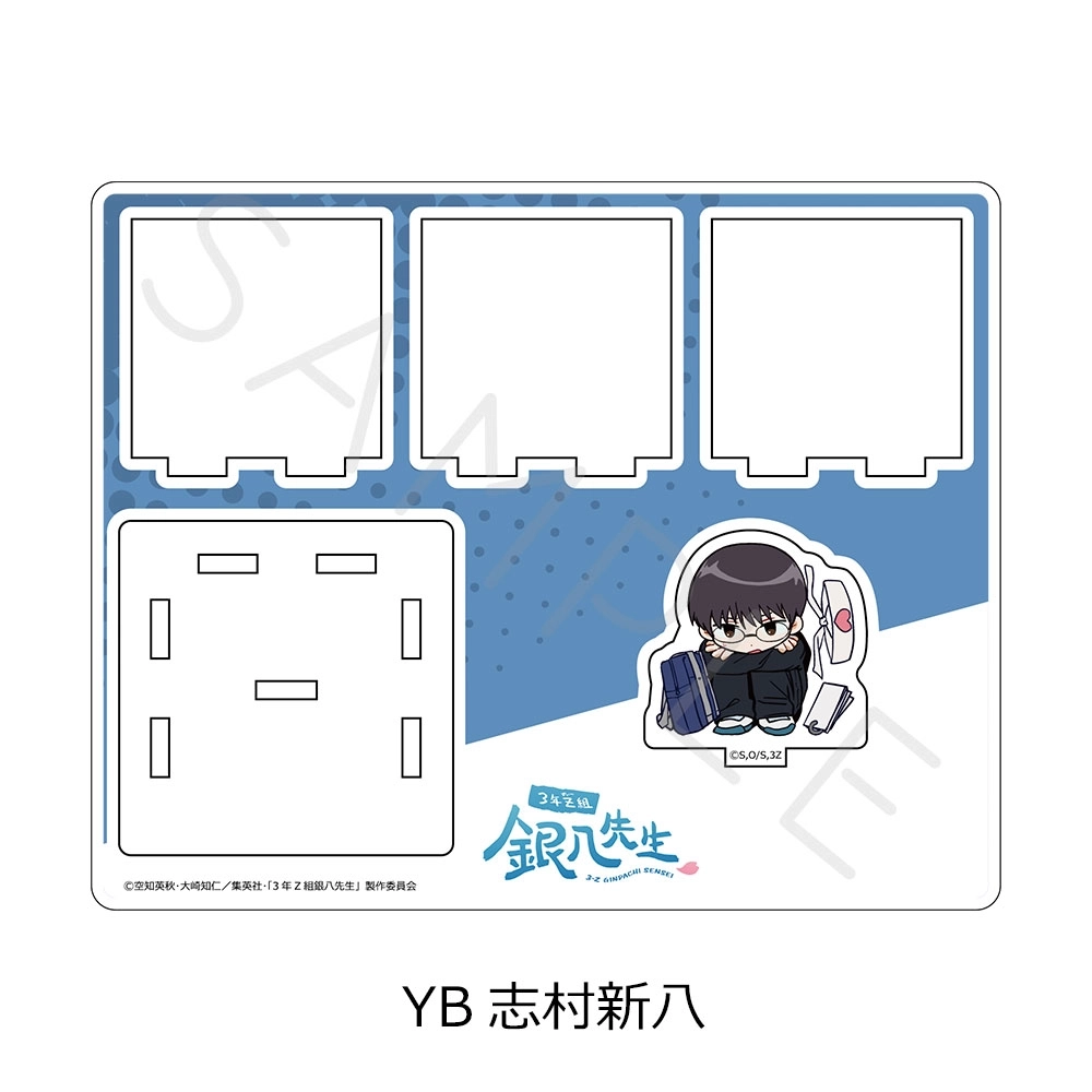 予約2026年02月】TVアニメ『3年Z組銀八先生』アクリルスタンド(ちぽっ