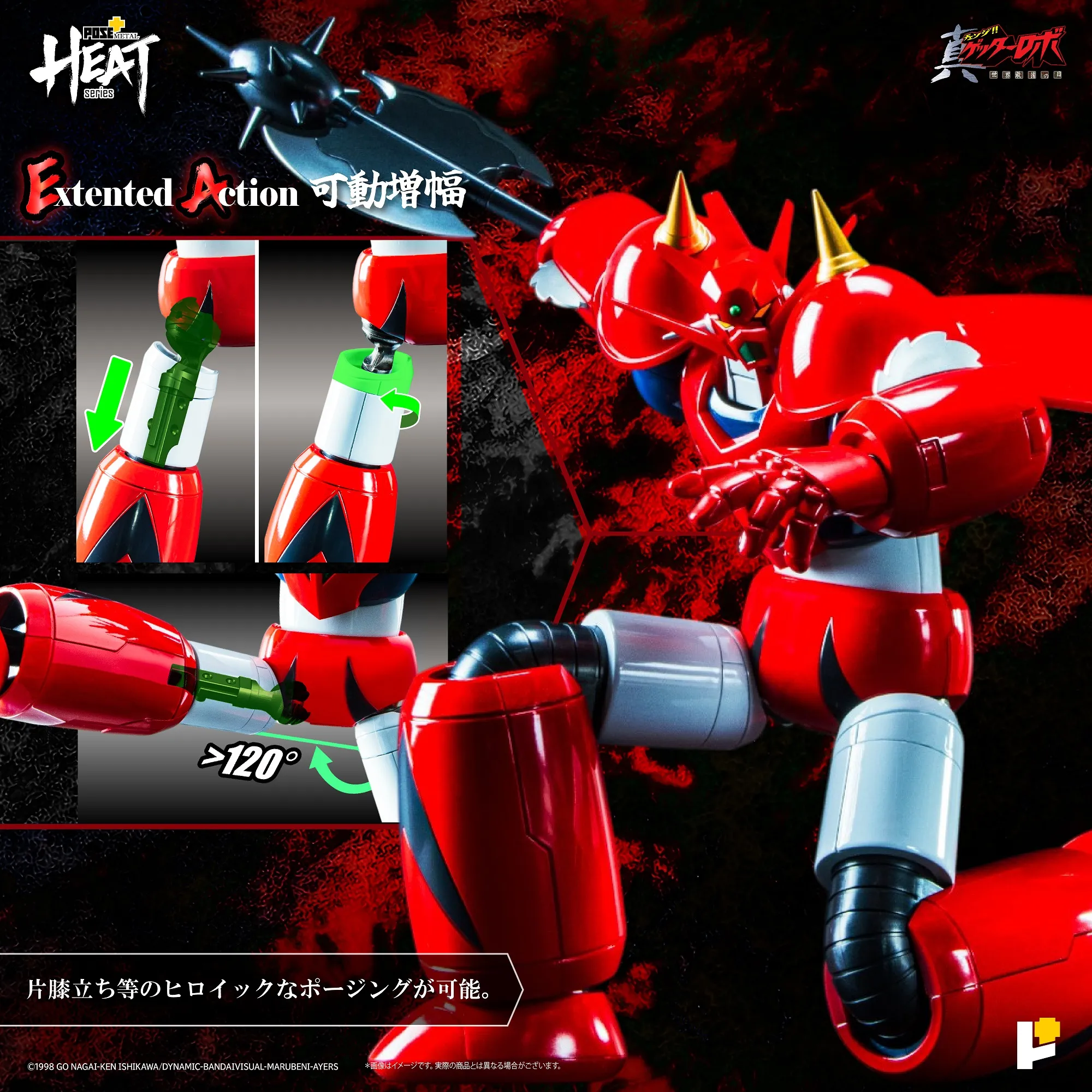 予約2025年07月】METAL HEATシリーズゲッタードラゴン (真