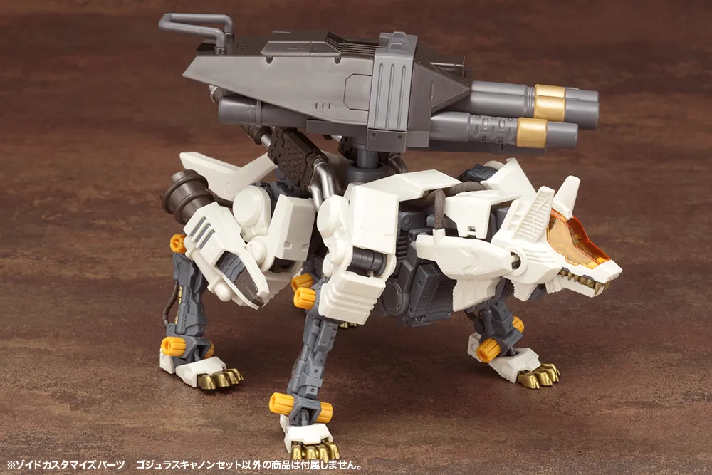 KOTOBUKIYA ZOIDS HMM ゴジュラス キャノンセット 61OoJpT+kCL._AC_UF350,