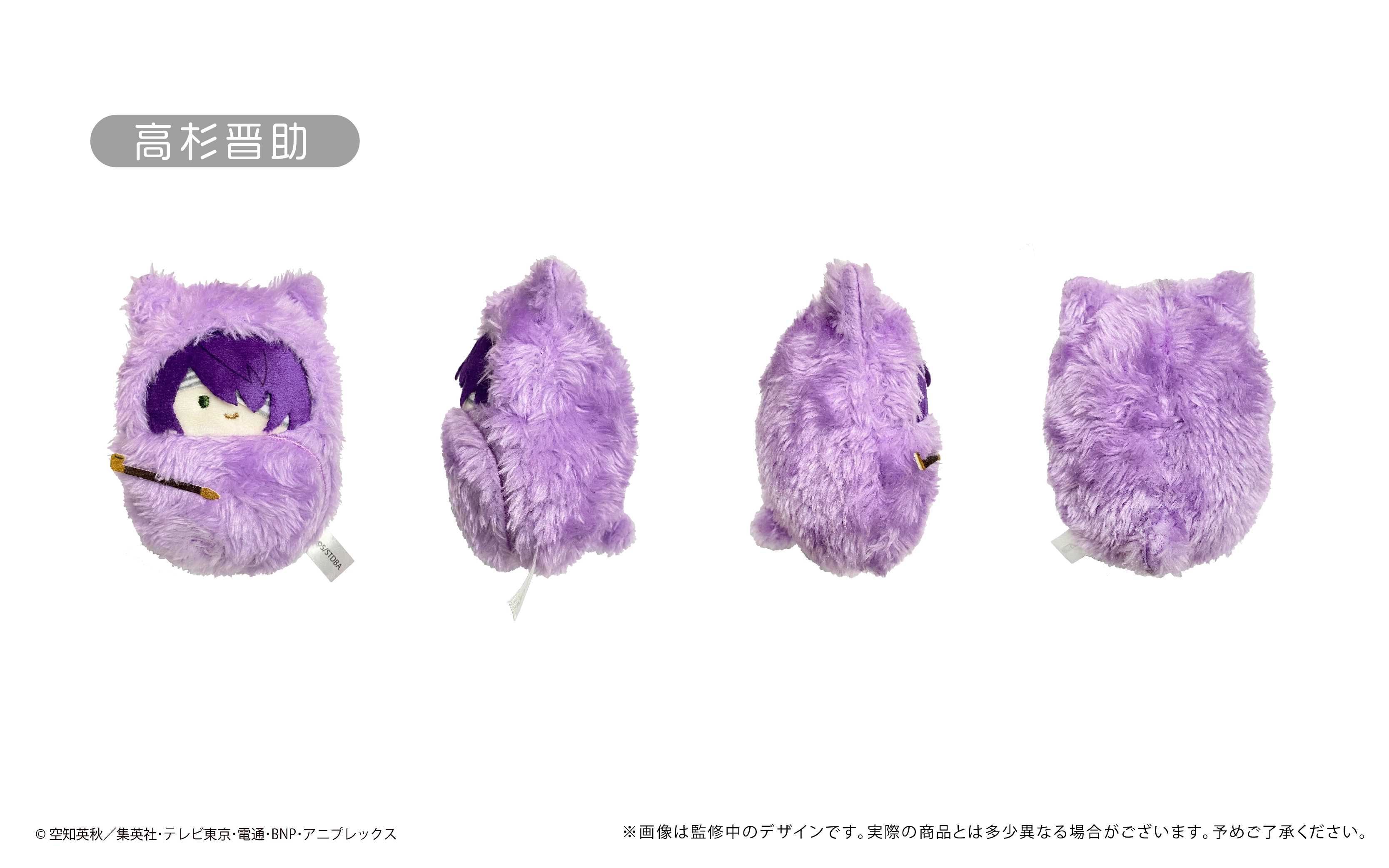 予約2026年06月】銀魂 くるみたぴぬい 8パック入りBOX タピオカ