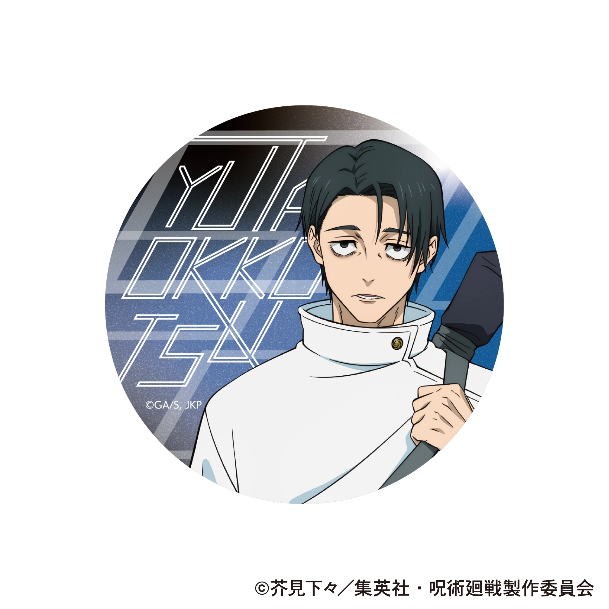 呪術廻戦 アートコースター 3弾 乙骨憂太 予約2026年02月】呪術廻戦 第3期 アクリルコースター 乙骨憂太