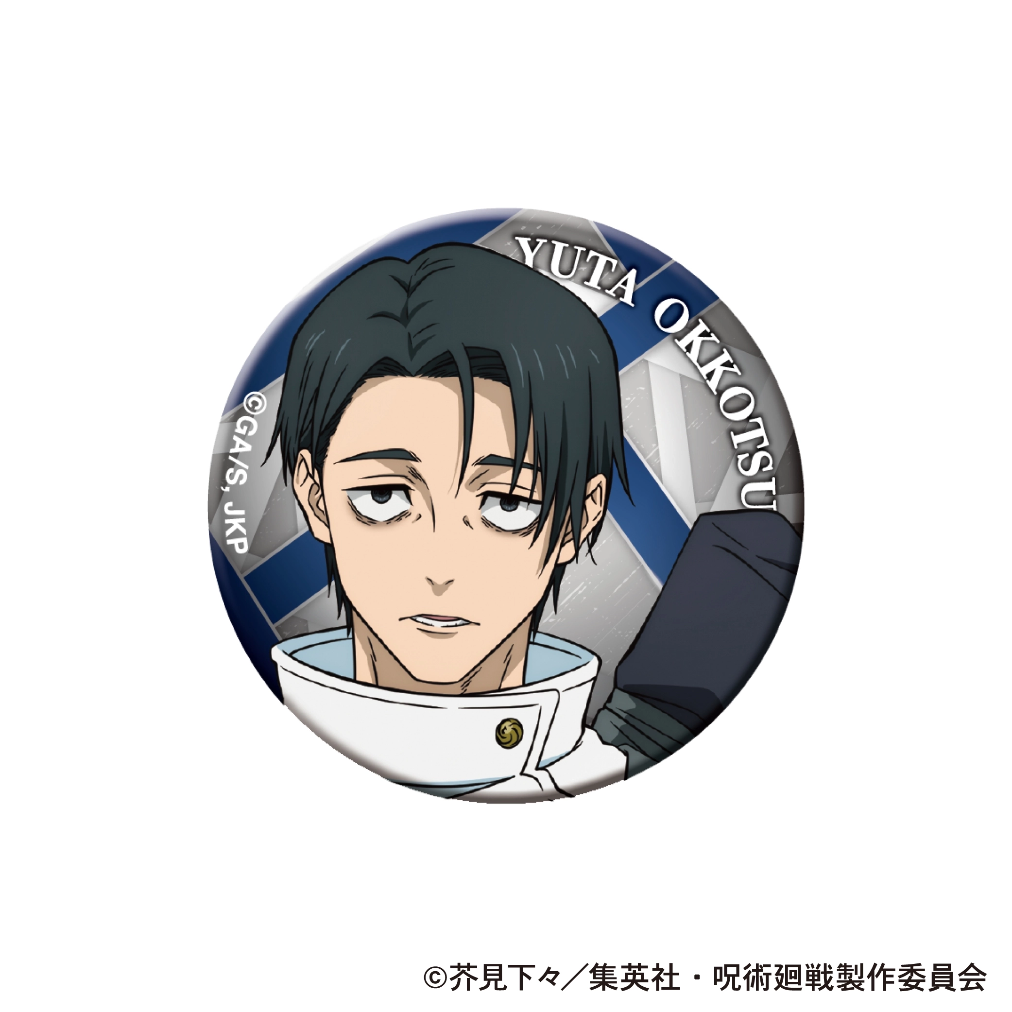 予約2026年02月】呪術廻戦 第3期 オーロラ缶バッジ 乙骨憂太