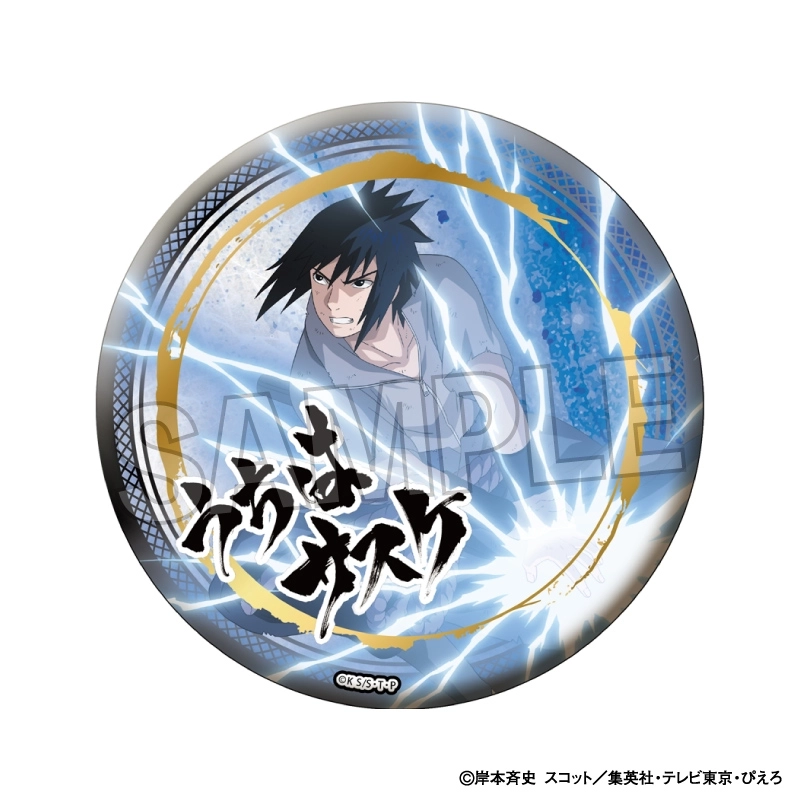 予約2026年02月】NARUTO-ナルト- 疾風伝 闘志！！ギラギラ缶バッジ 大