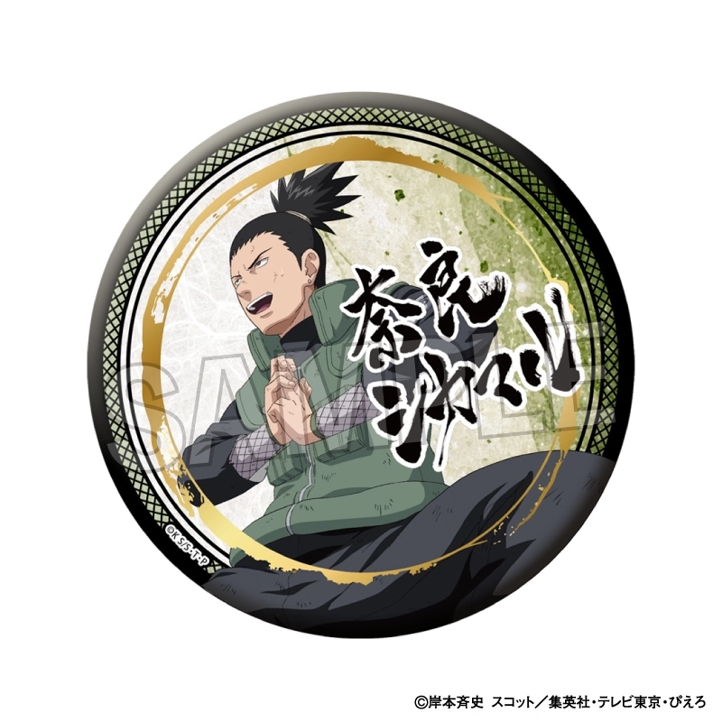 予約2026年02月】NARUTO-ナルト- 疾風伝 闘志！！ギラギラ缶バッジ 大