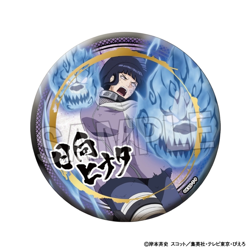 予約2026年02月】NARUTO-ナルト- 疾風伝 闘志！！ギラギラ缶バッジ 大