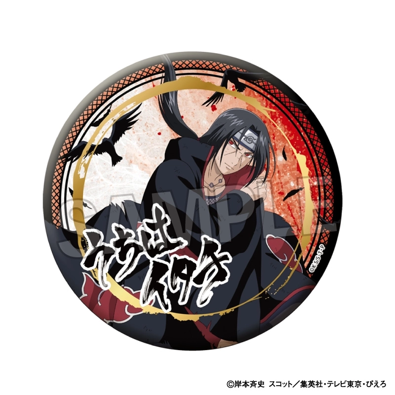 予約2026年02月】NARUTO-ナルト- 疾風伝 闘志！！ギラギラ缶バッジ 大