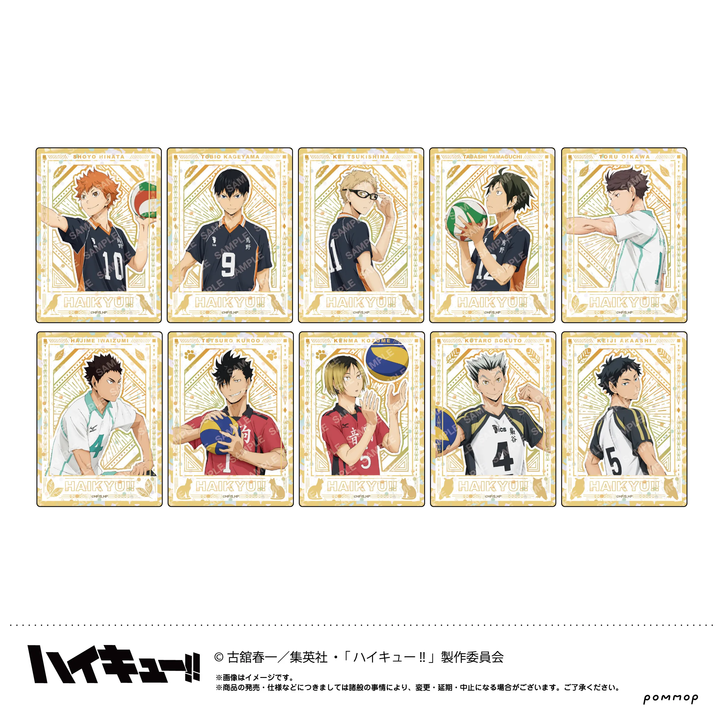 星海光来 箔押しクリアカードコレクション ハイキュー 送料無料】ハイキュー!! ホロ箔クリアカードコレクション 10パック入り