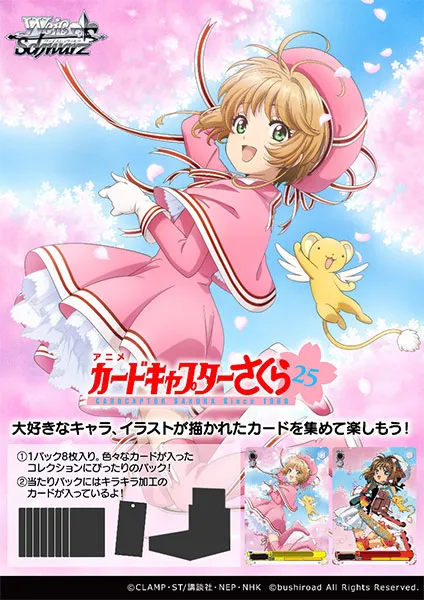 予約2024年02月】ブシロード ヴァイスシュヴァルツ ブースターパック