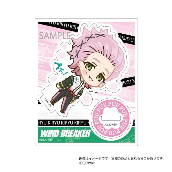 予約2026年02月】WIND BREAKER プイッ！とアクスタ 桐生三輝 スレッド