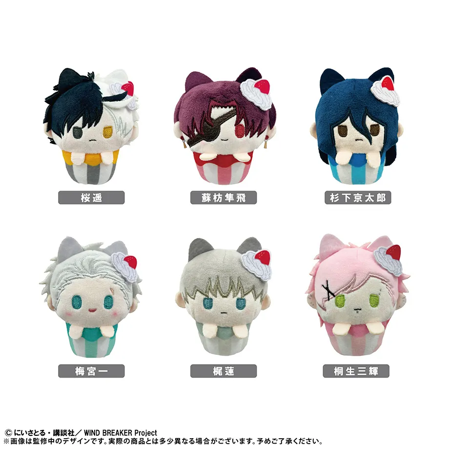 WIND BREAKER ウィンブレ くるみたぴぬい 新品 コンプリートボックス TVアニメ「WIND BREAKER」 くるみたぴぬい | ～アニメグッズ情報屋～