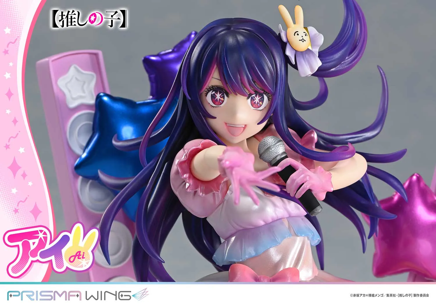 予約2025年11月】PRISMA WING 【推しの子】 アイ 1/7スケール