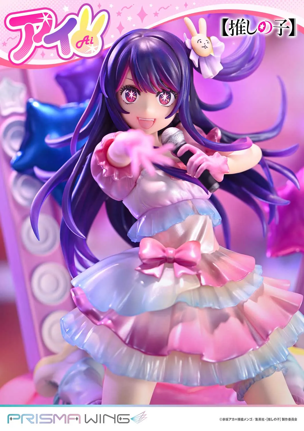 予約2025年11月】PRISMA WING 【推しの子】 アイ 1/7スケール