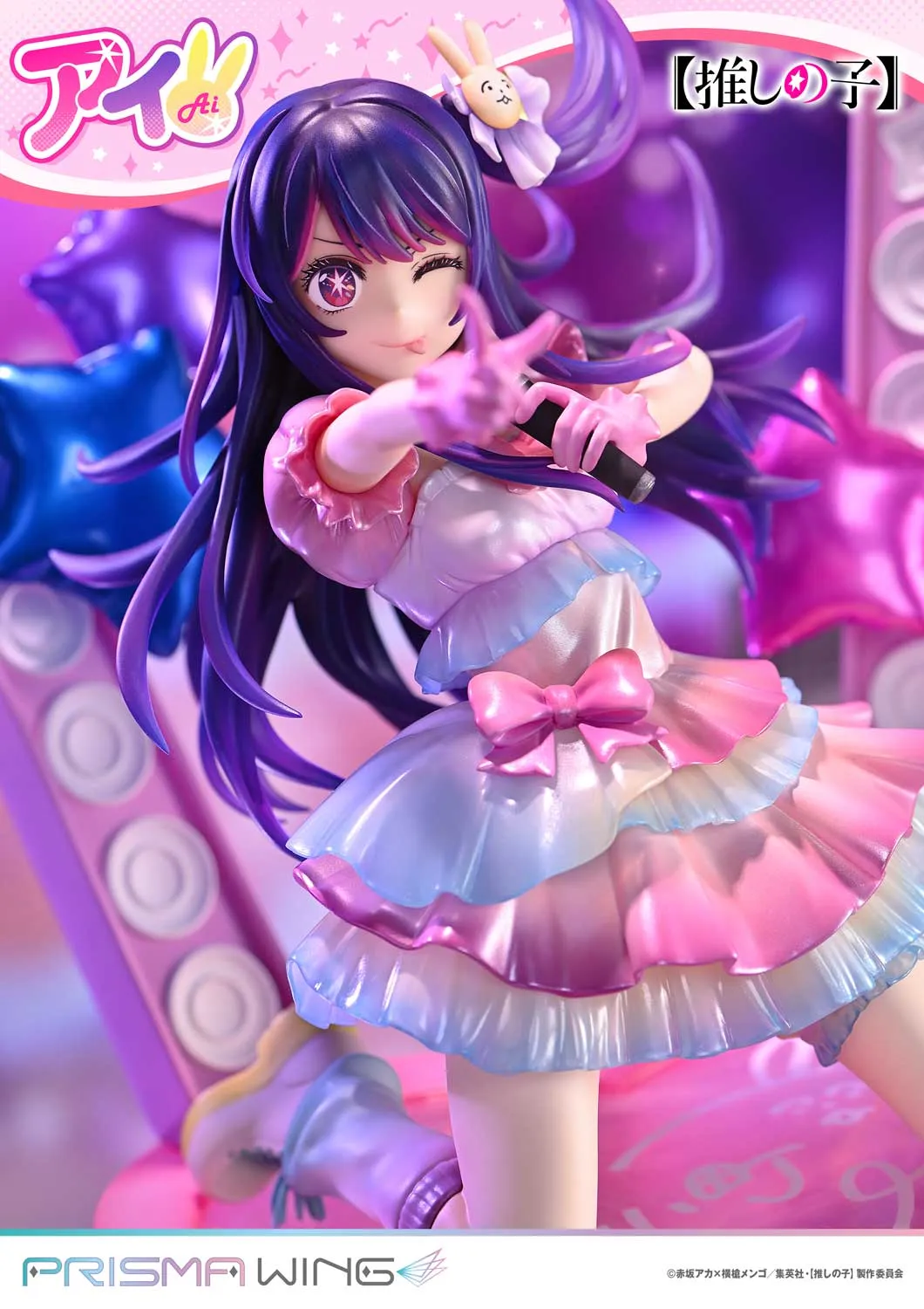 フィギュアセット 推しの子 11体セット 予約2025年11月】PRISMA WING 【推しの子】 アイ 1/7スケール
