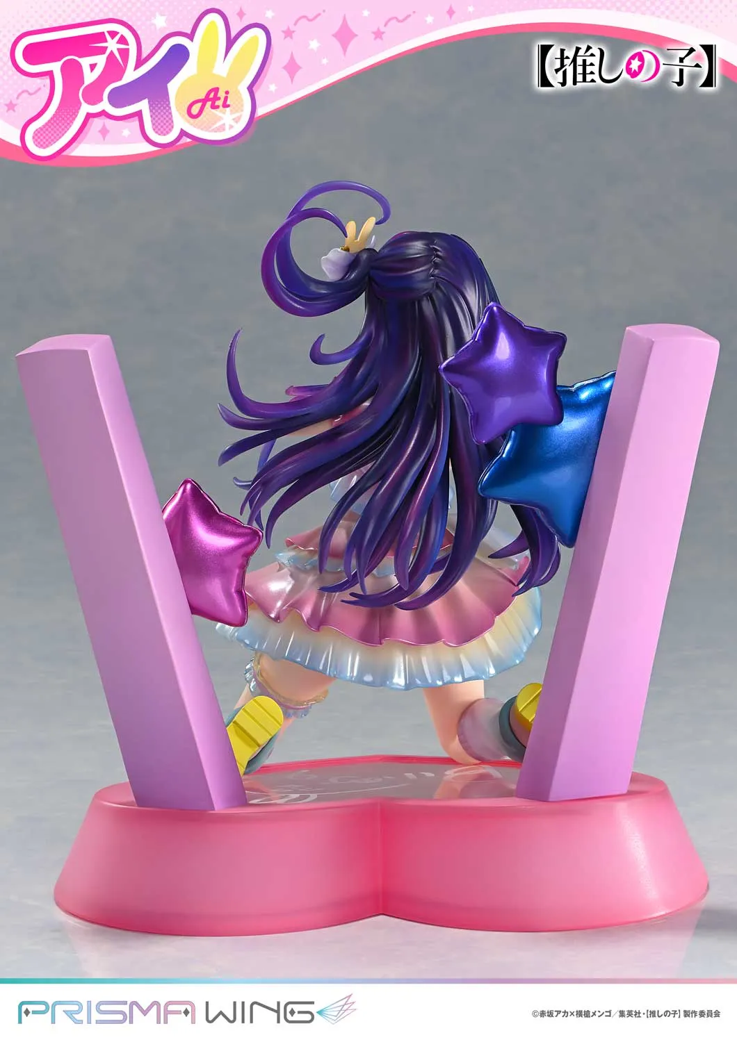 予約2025年11月】PRISMA WING 【推しの子】 アイ 1/7スケール完成品