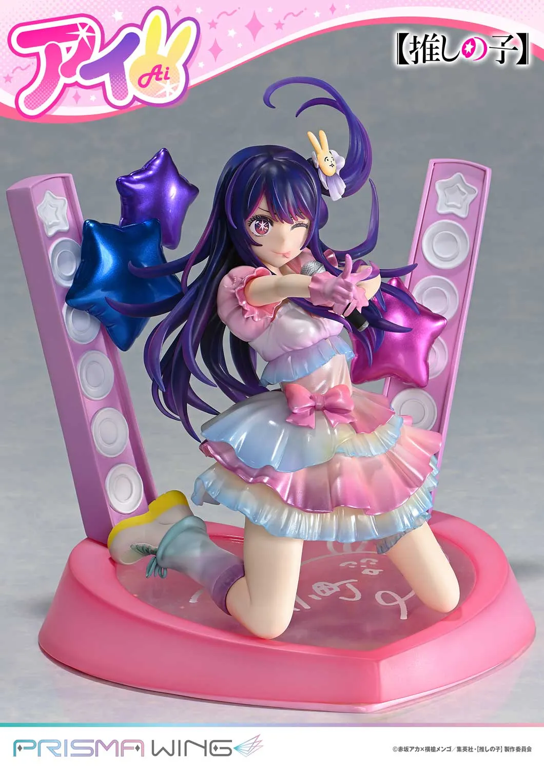 新品未開封　フィギュアセット 12点セット まとめ売り② Fate 推しの子 予約2025年11月】PRISMA WING 【推しの子】 アイ 1/7スケール
