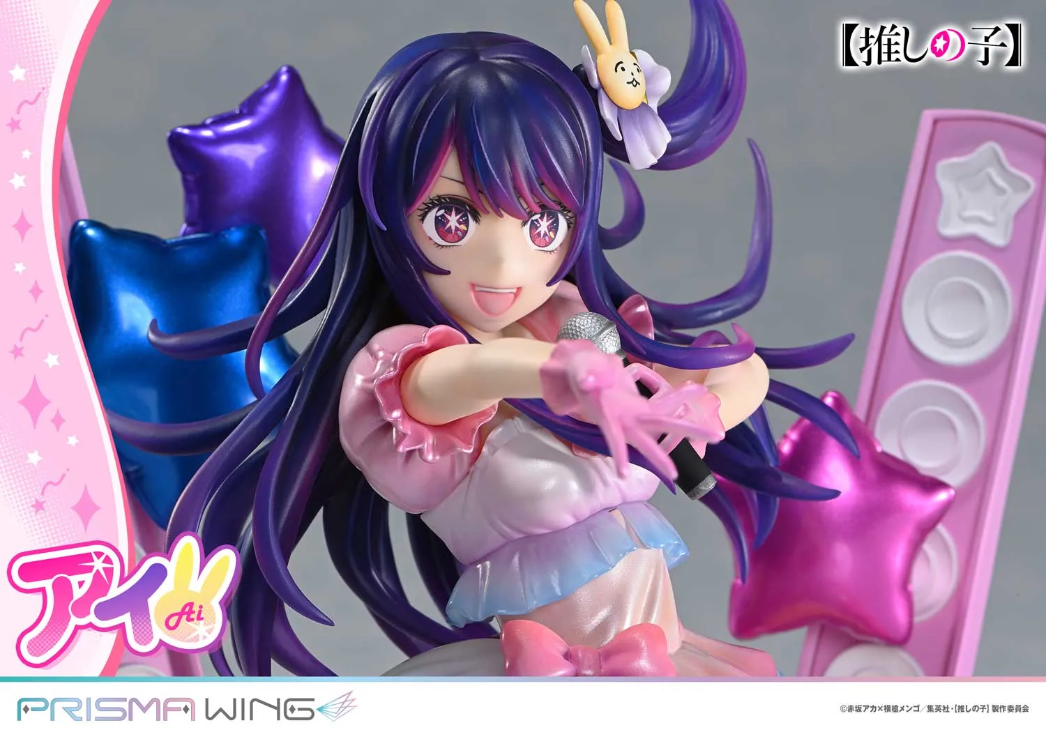 推しの子　フィギュア 14体セット 推しの子】『アイ』フィギュア約限定発売！ 2023年7/14予約受付