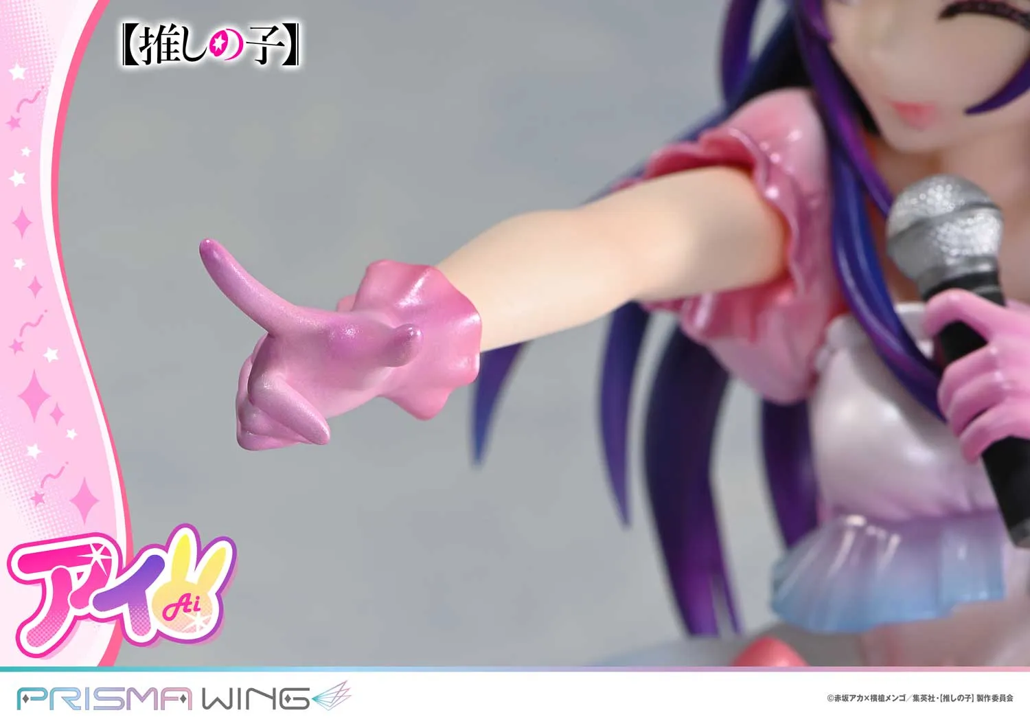 予約2025年11月】PRISMA WING 【推しの子】 アイ 1/7スケール