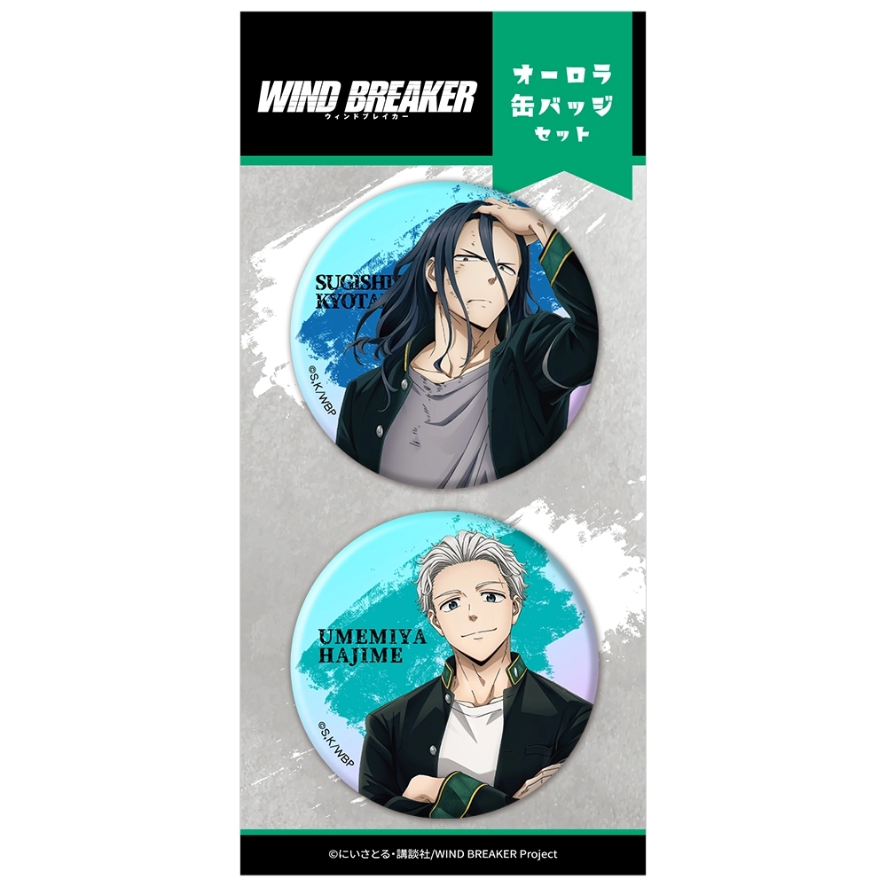 予約2026年02月】「WIND BREAKER」オーロラ缶バッジ2個セット 杉下