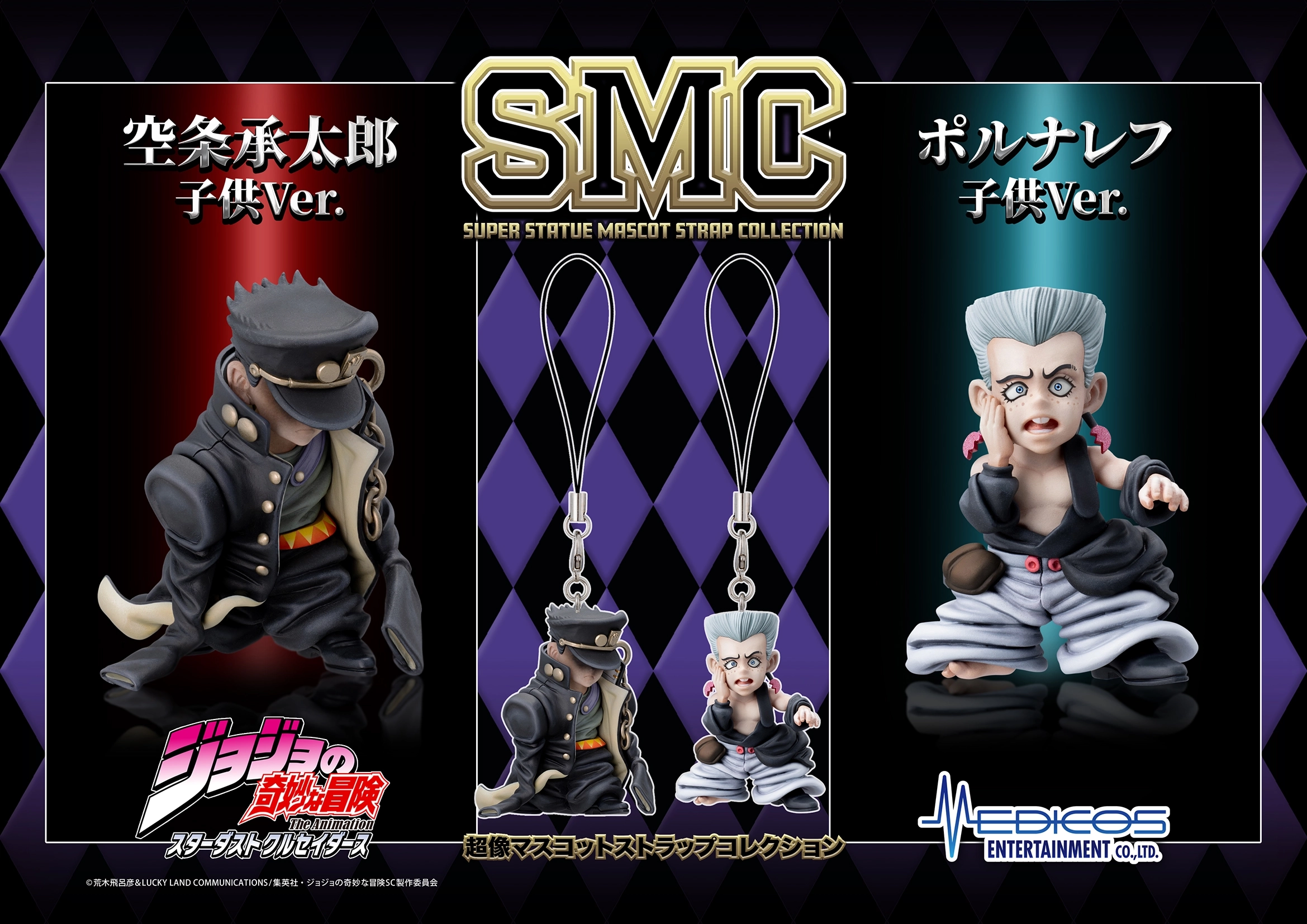 予約2026年09月】超像マスコットストラップコレクション アニメ