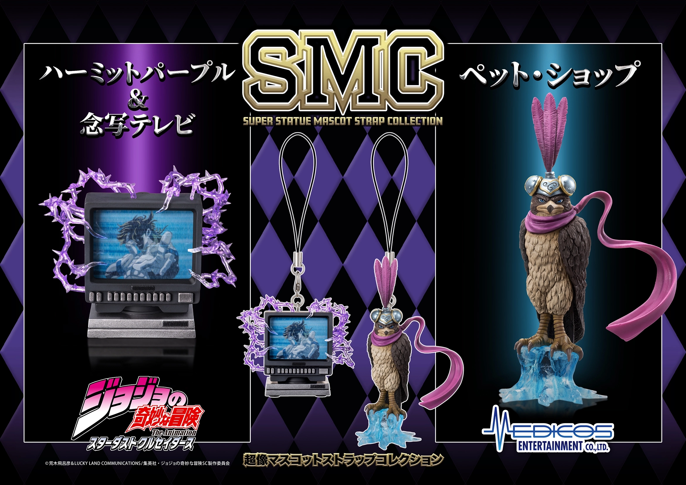 予約2026年09月】超像マスコットストラップコレクション アニメ