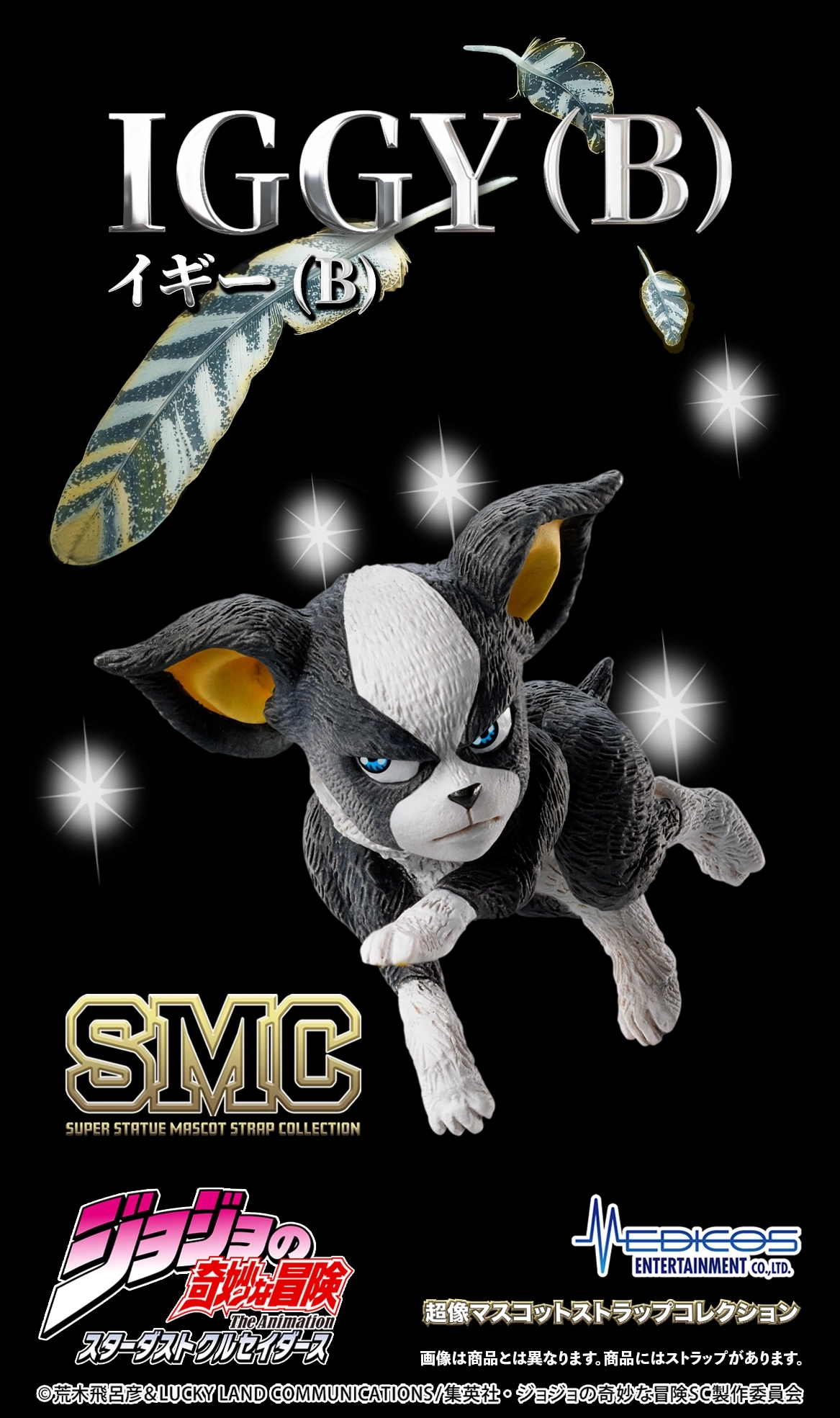 予約2026年09月】超像マスコットストラップコレクション アニメ