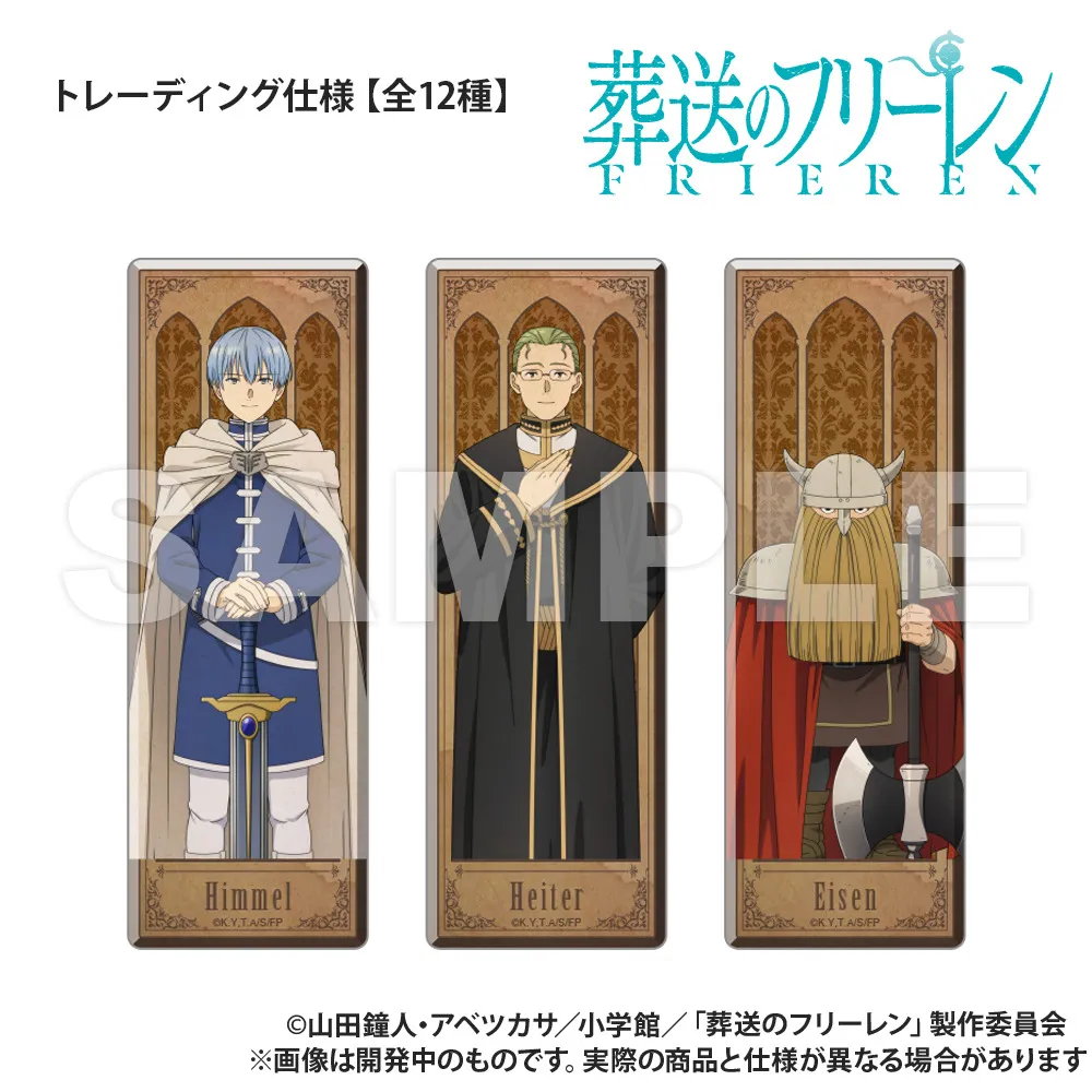 予約2025年04月】葬送のフリーレン トレーディング ロング長方形缶