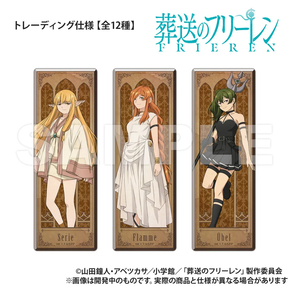 予約2025年04月】葬送のフリーレン トレーディング ロング長方形缶