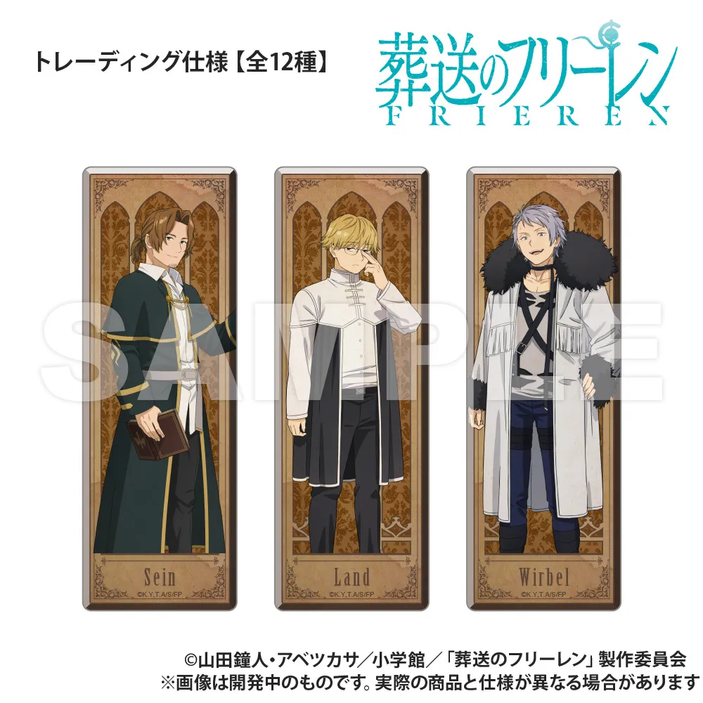 予約2025年04月】葬送のフリーレン トレーディング ロング長方形缶
