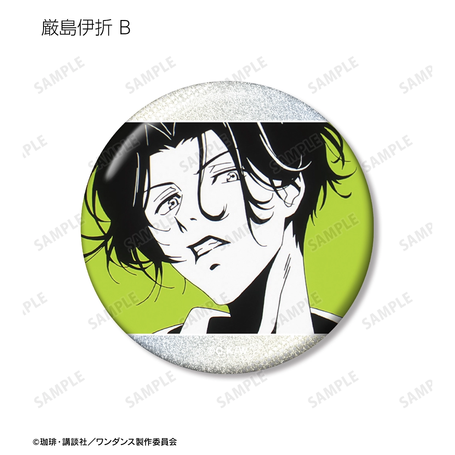 予約2026年03月】TVアニメ「ワンダンス」 厳島伊折 場面写グリッター缶