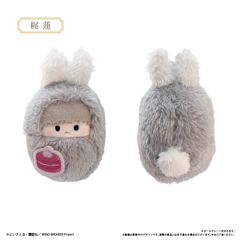 予約2026年05月】WIND BREAKER くるみたぴぬい アフタヌーンティーVer
